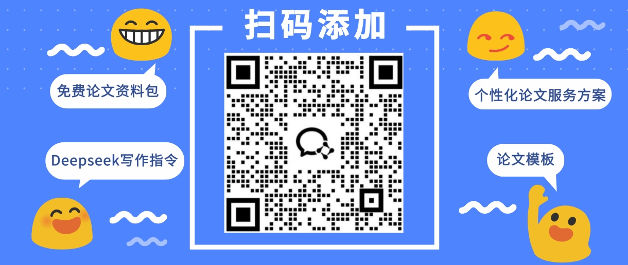 如何用DeepSeek降重：学术写作中的高效降重技巧